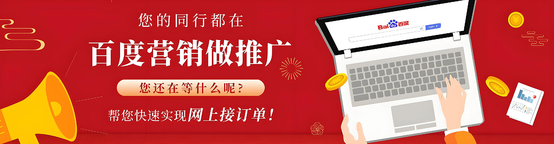 内门搜索开户返点